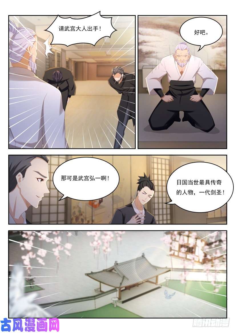 重生之都市修仙第207话