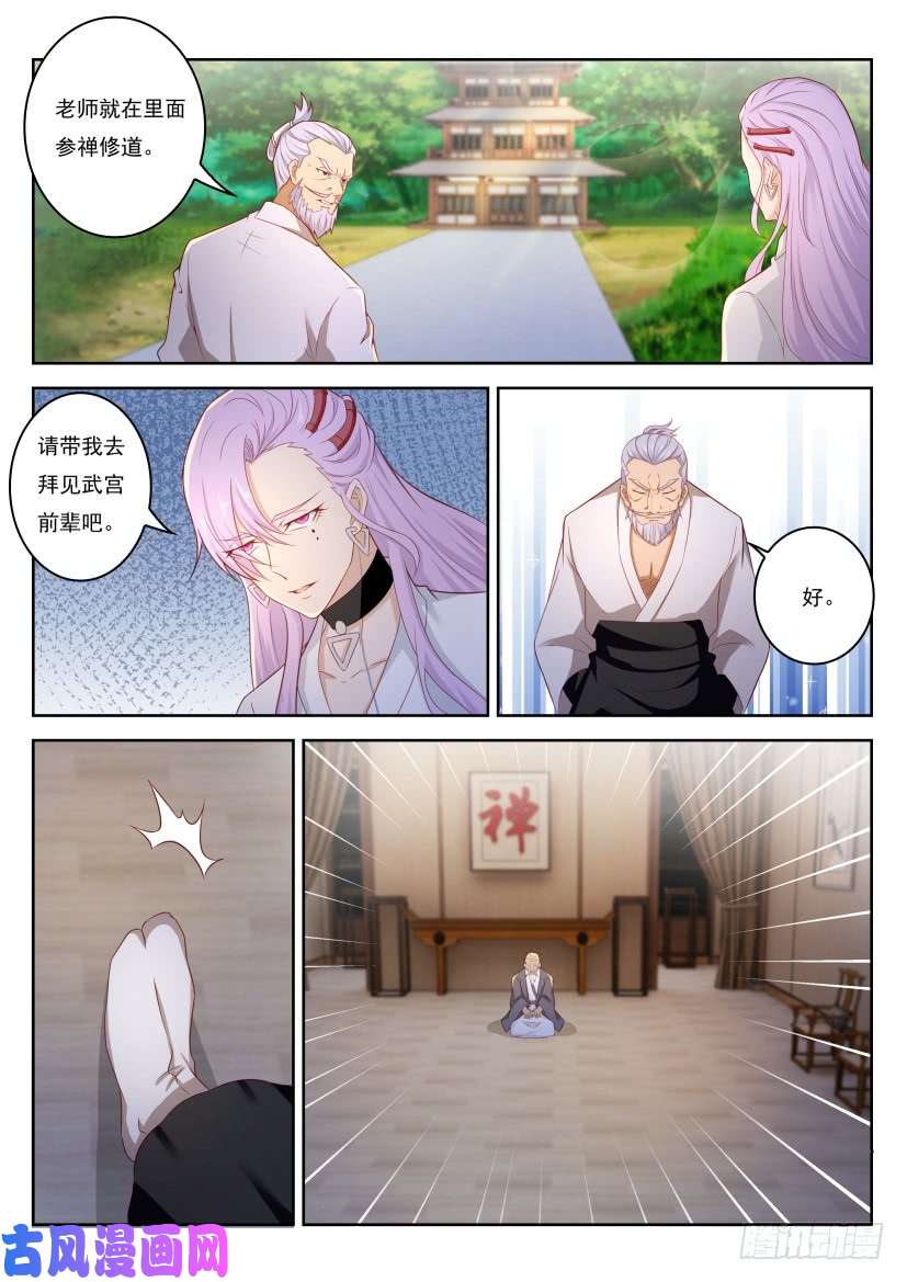 重生之都市修仙第207话