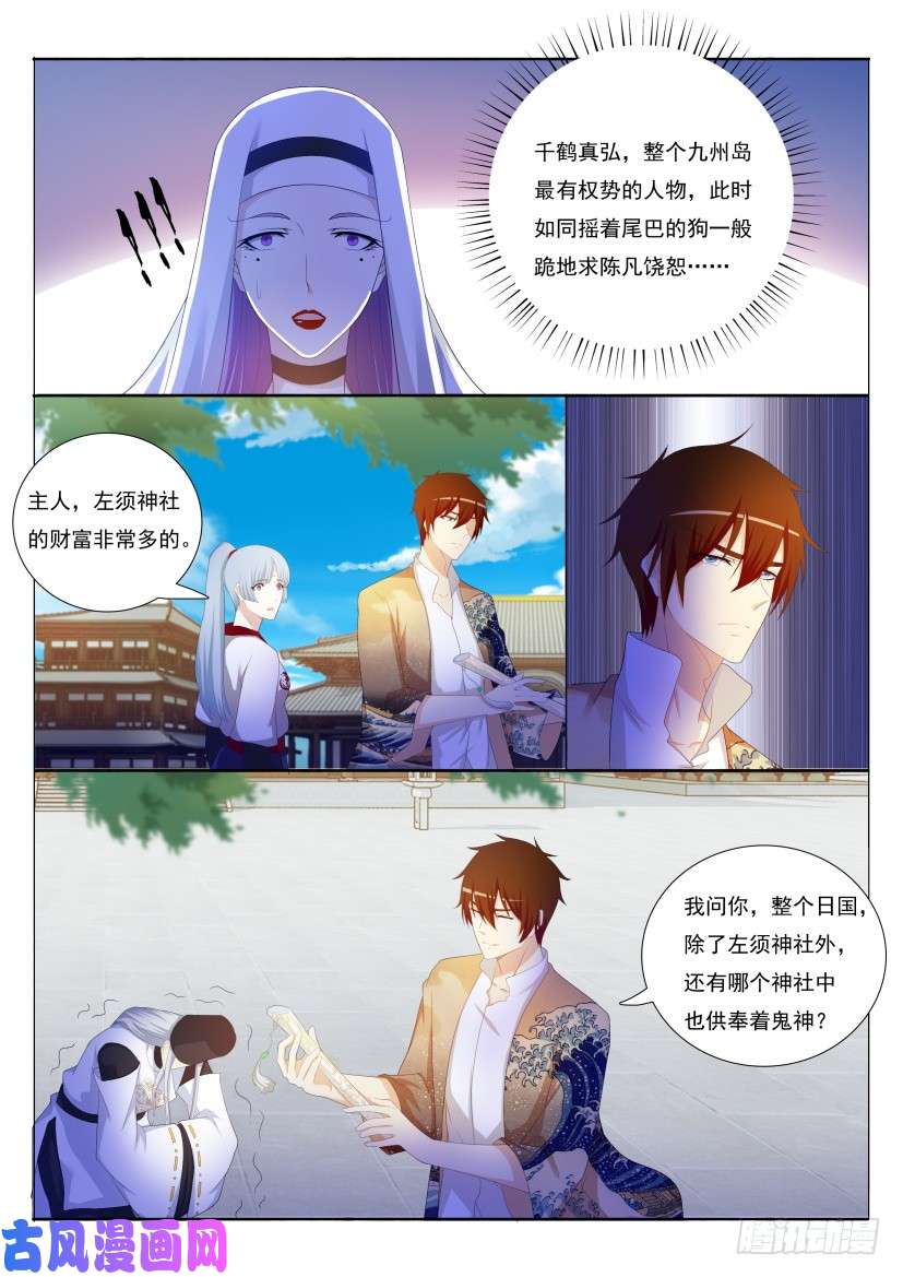 重生之都市修仙第207话