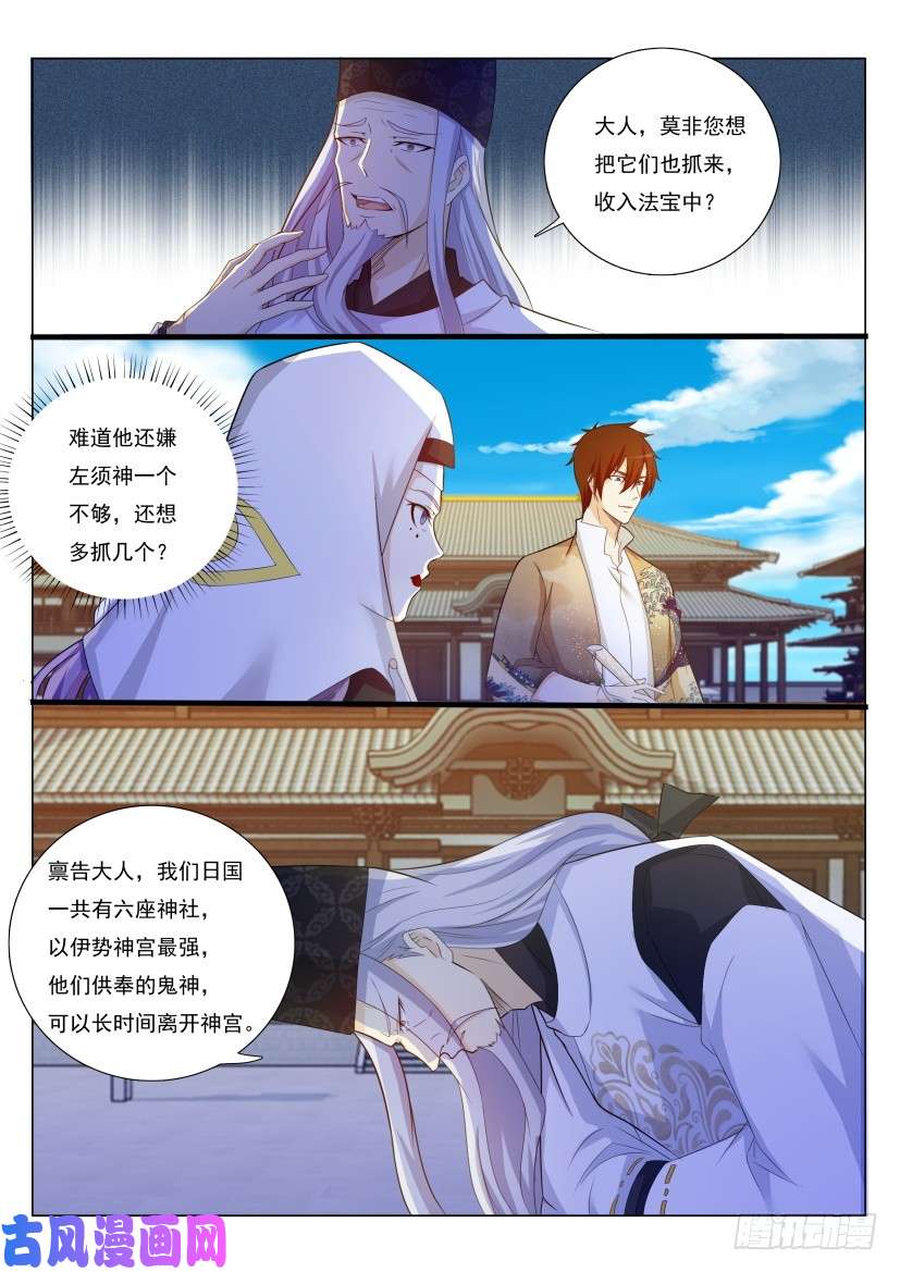 重生之都市修仙第207话