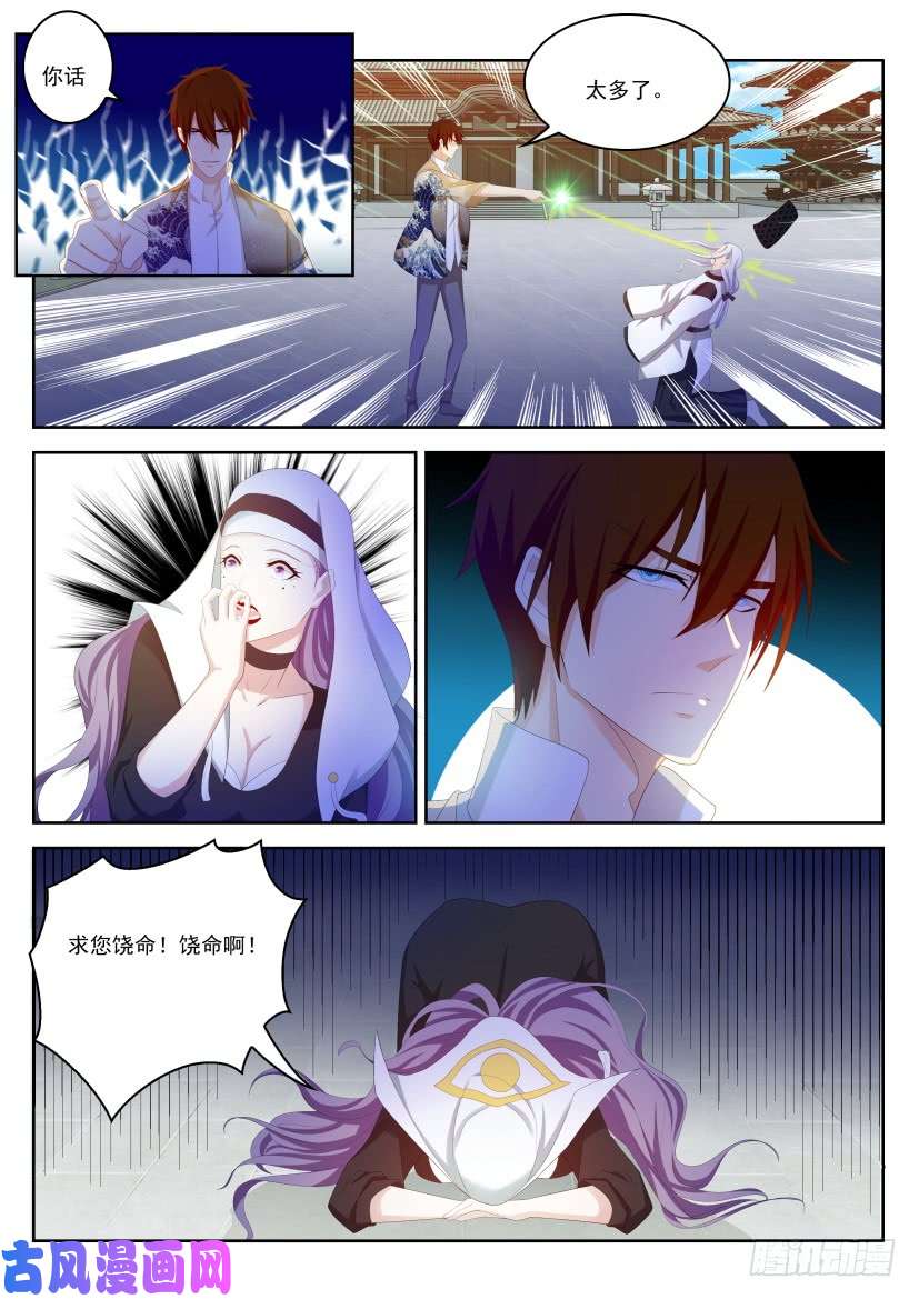 重生之都市修仙第207话