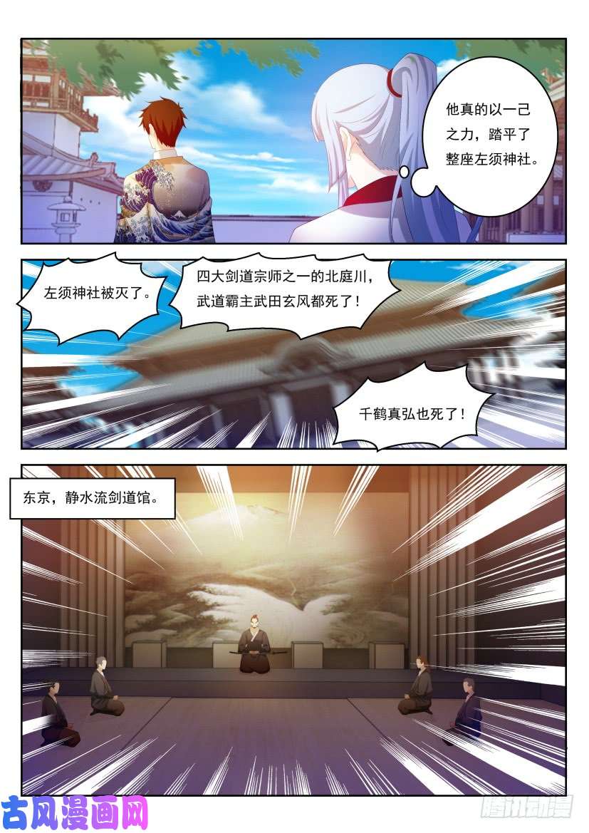 重生之都市修仙第207话