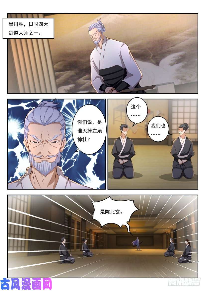 重生之都市修仙第207话