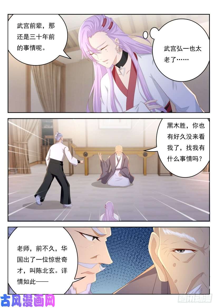 重生之都市修仙第208话