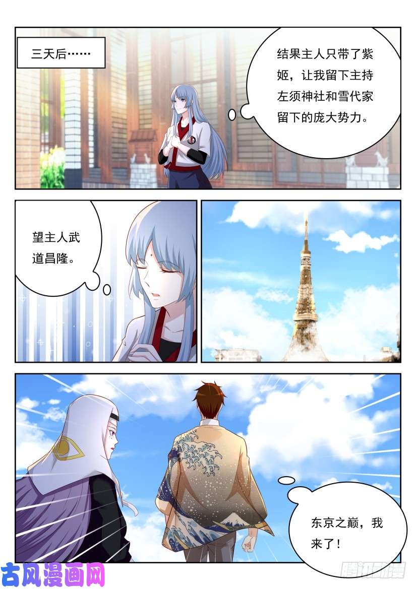 重生之都市修仙第208话