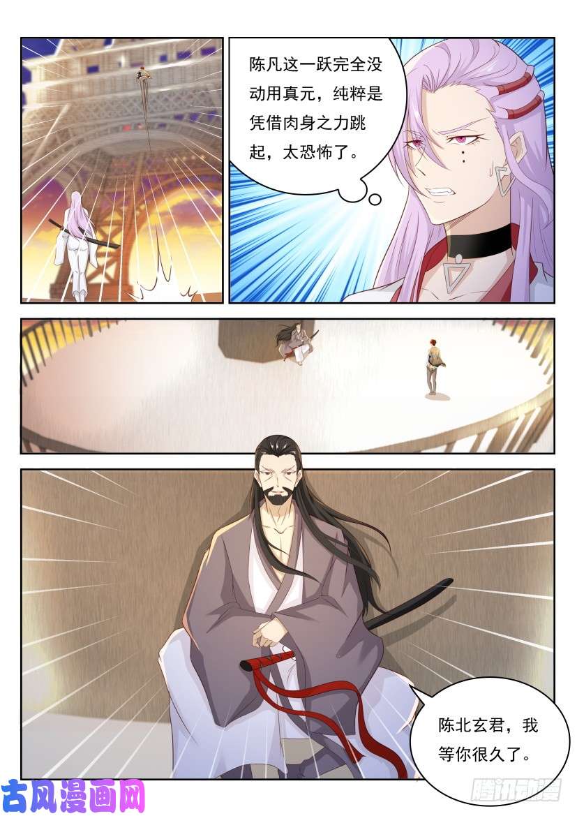 重生之都市修仙第208话
