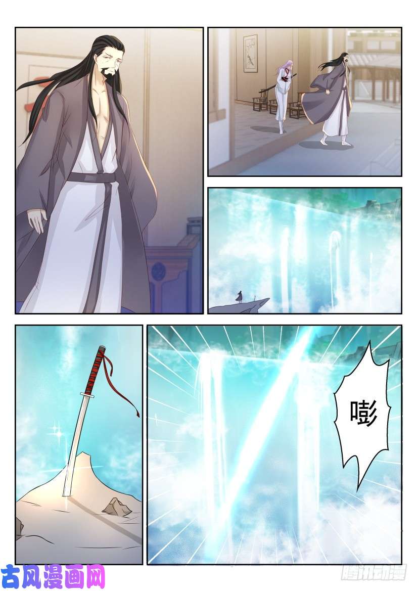 重生之都市修仙第208话