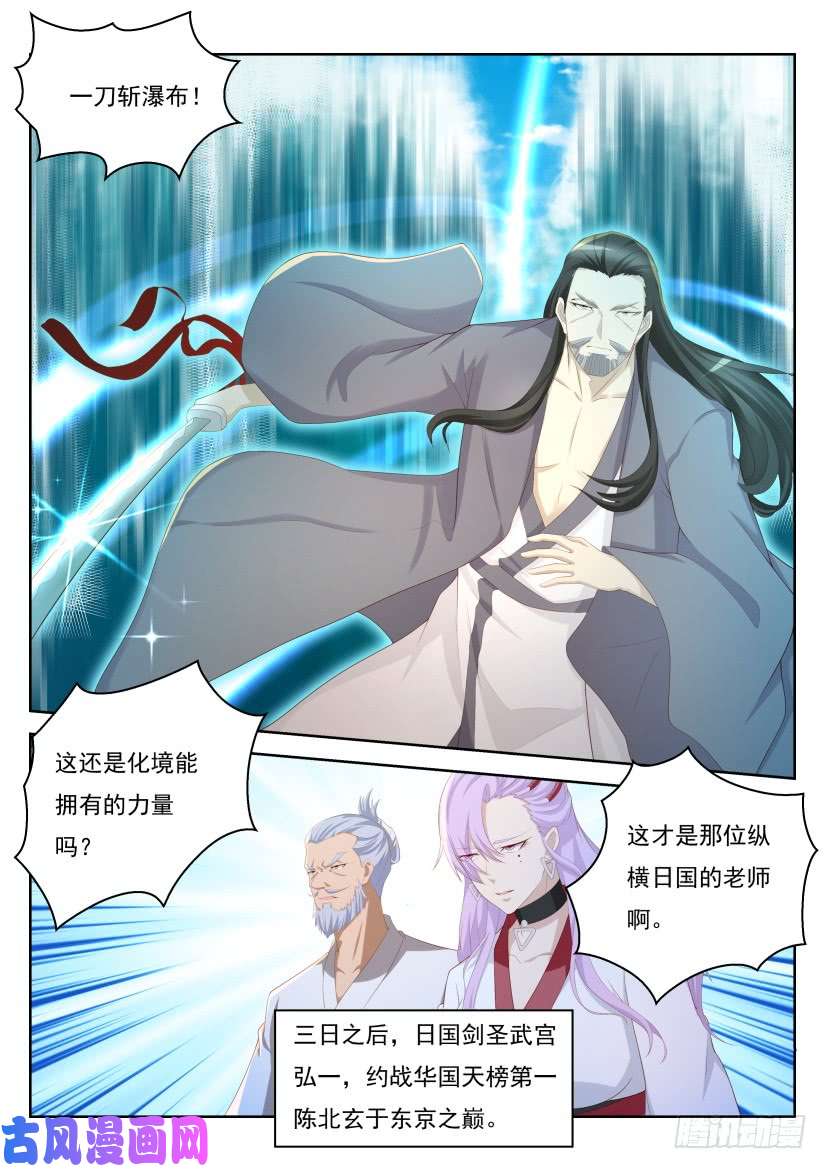 重生之都市修仙第208话