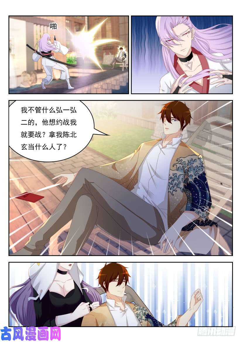 重生之都市修仙第208话