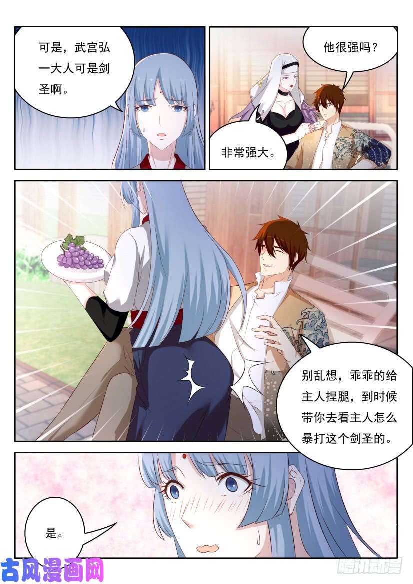 重生之都市修仙第208话