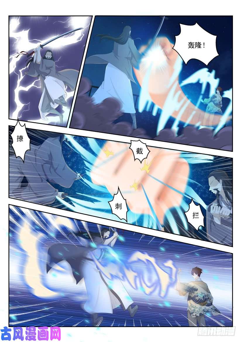 重生之都市修仙第209话