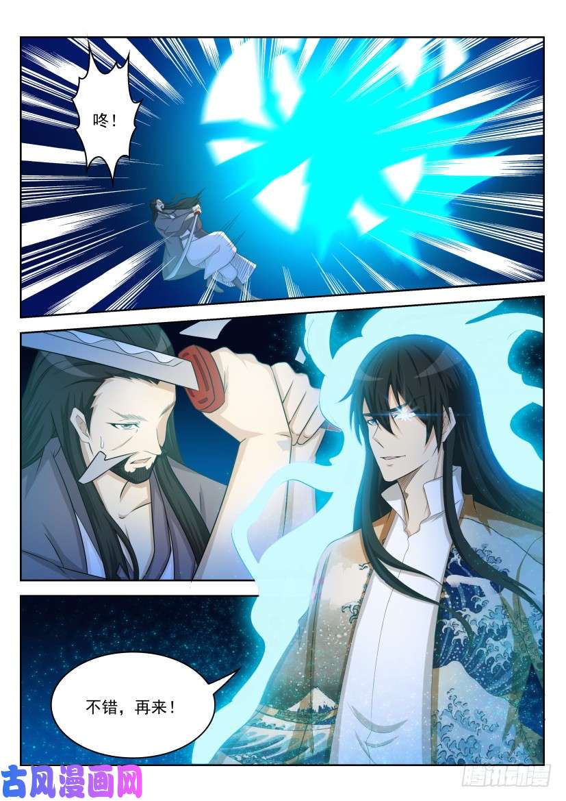 重生之都市修仙第209话