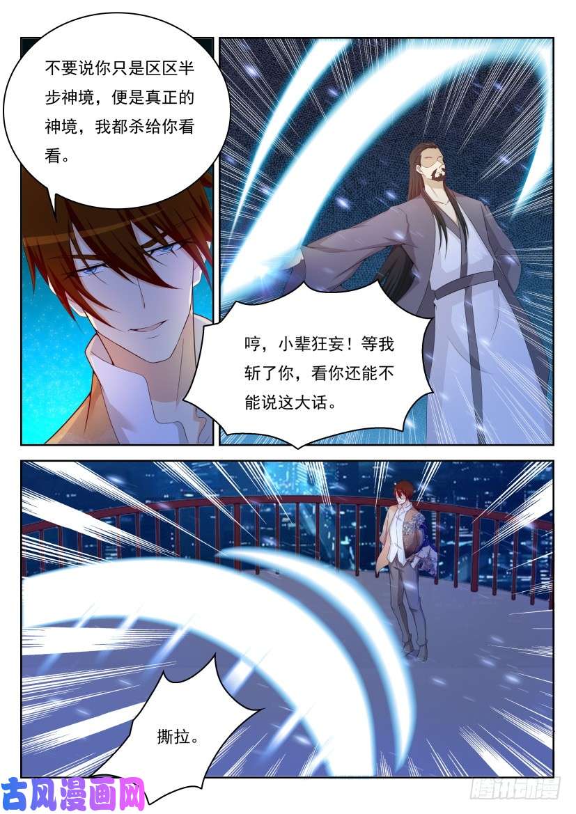 重生之都市修仙第209话