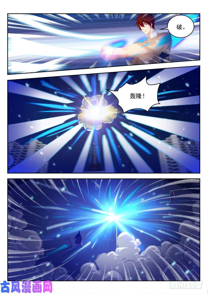 重生之都市修仙第209话
