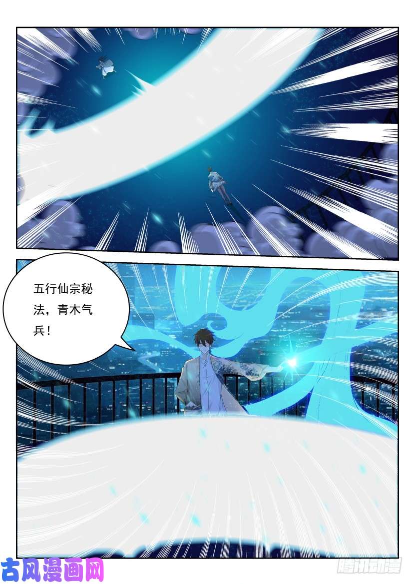 重生之都市修仙第209话