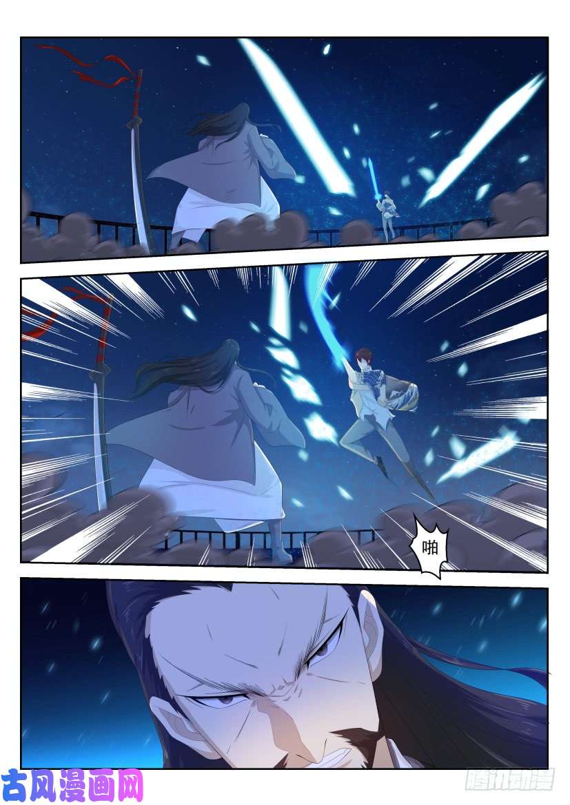 重生之都市修仙第209话