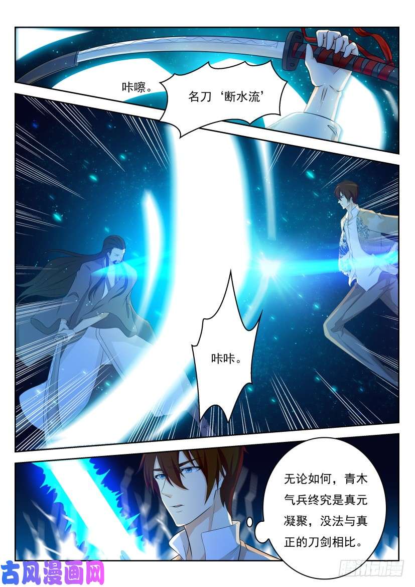 重生之都市修仙第209话