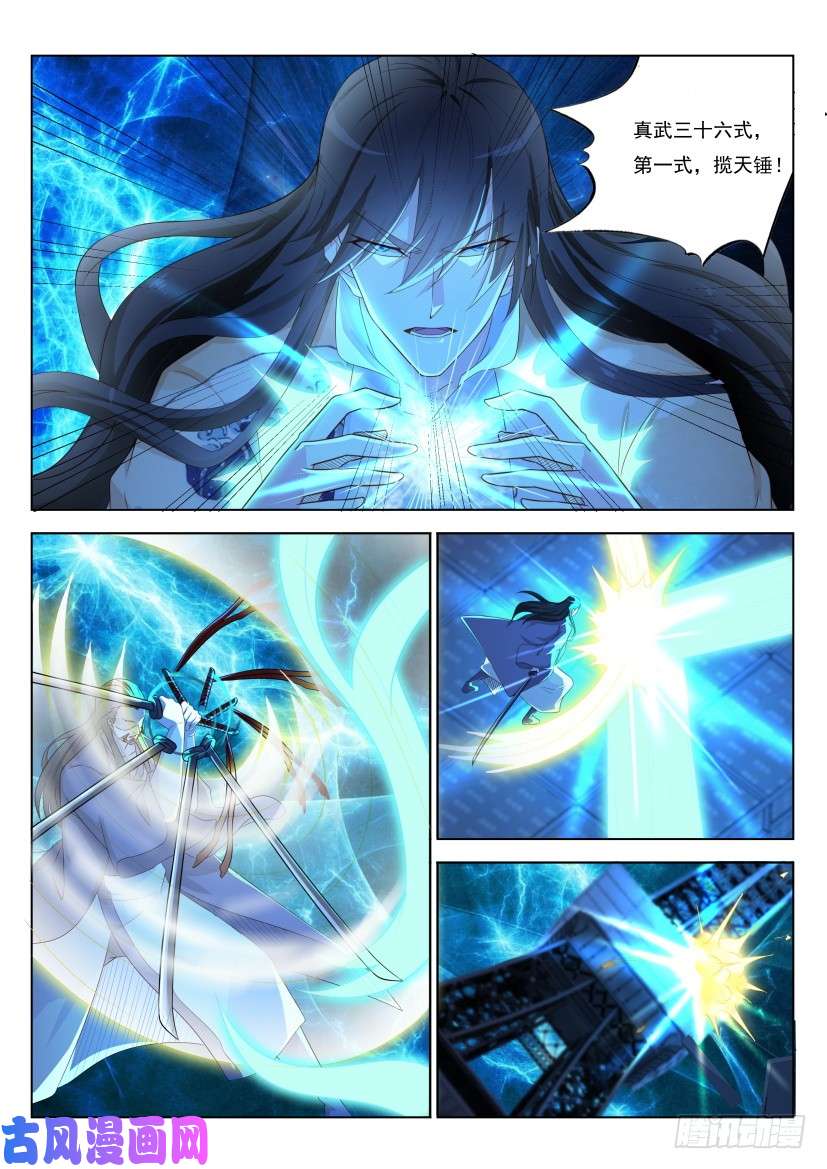 重生之都市修仙第210话
