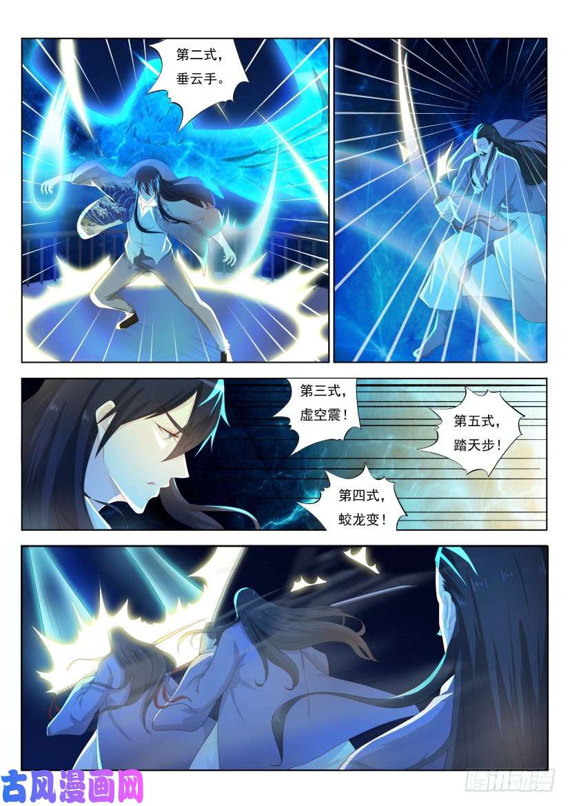 重生之都市修仙第210话