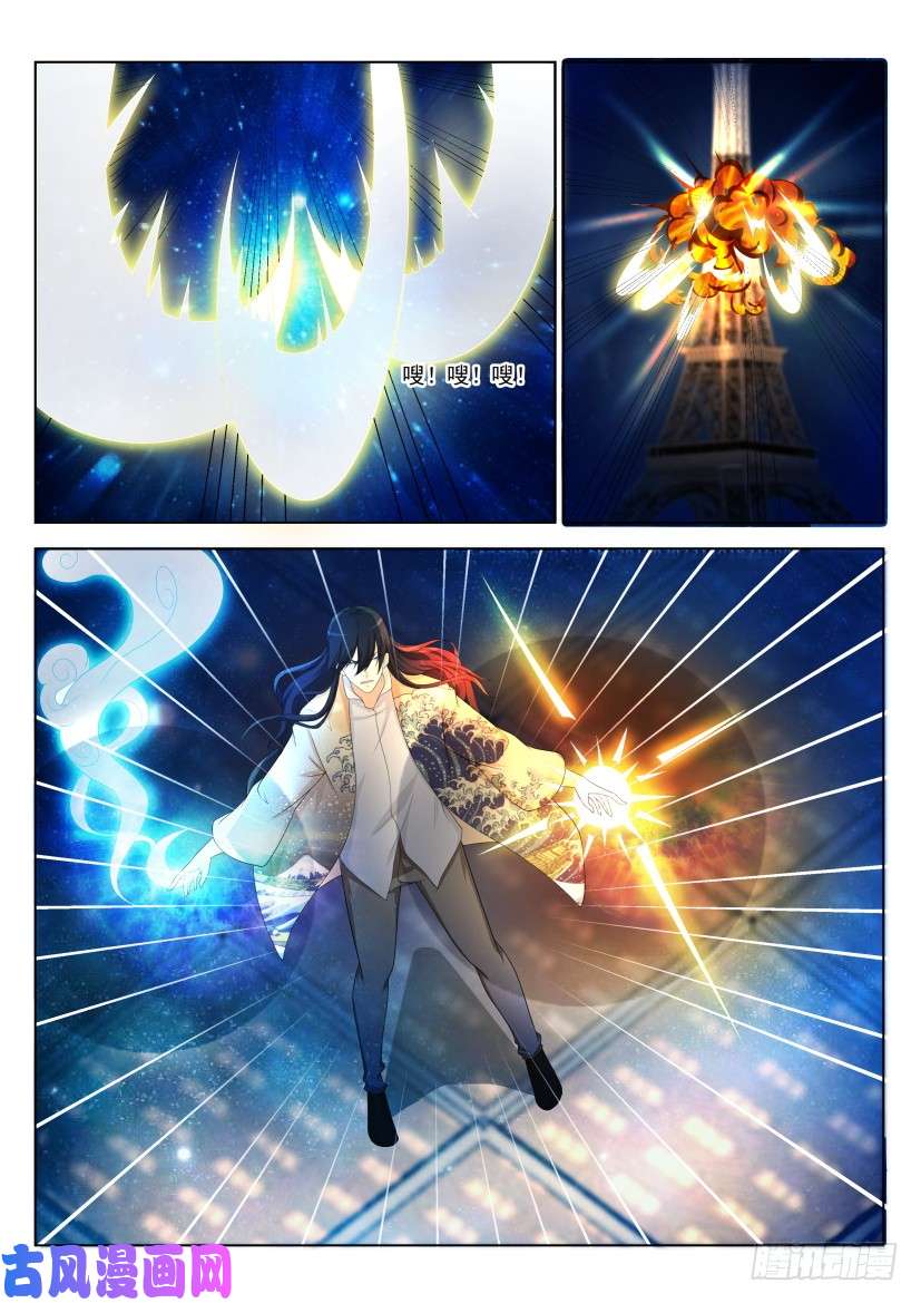 重生之都市修仙第210话