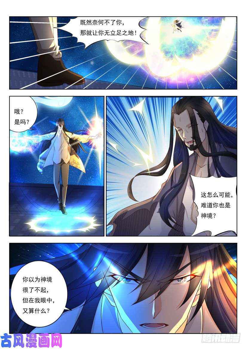重生之都市修仙第210话