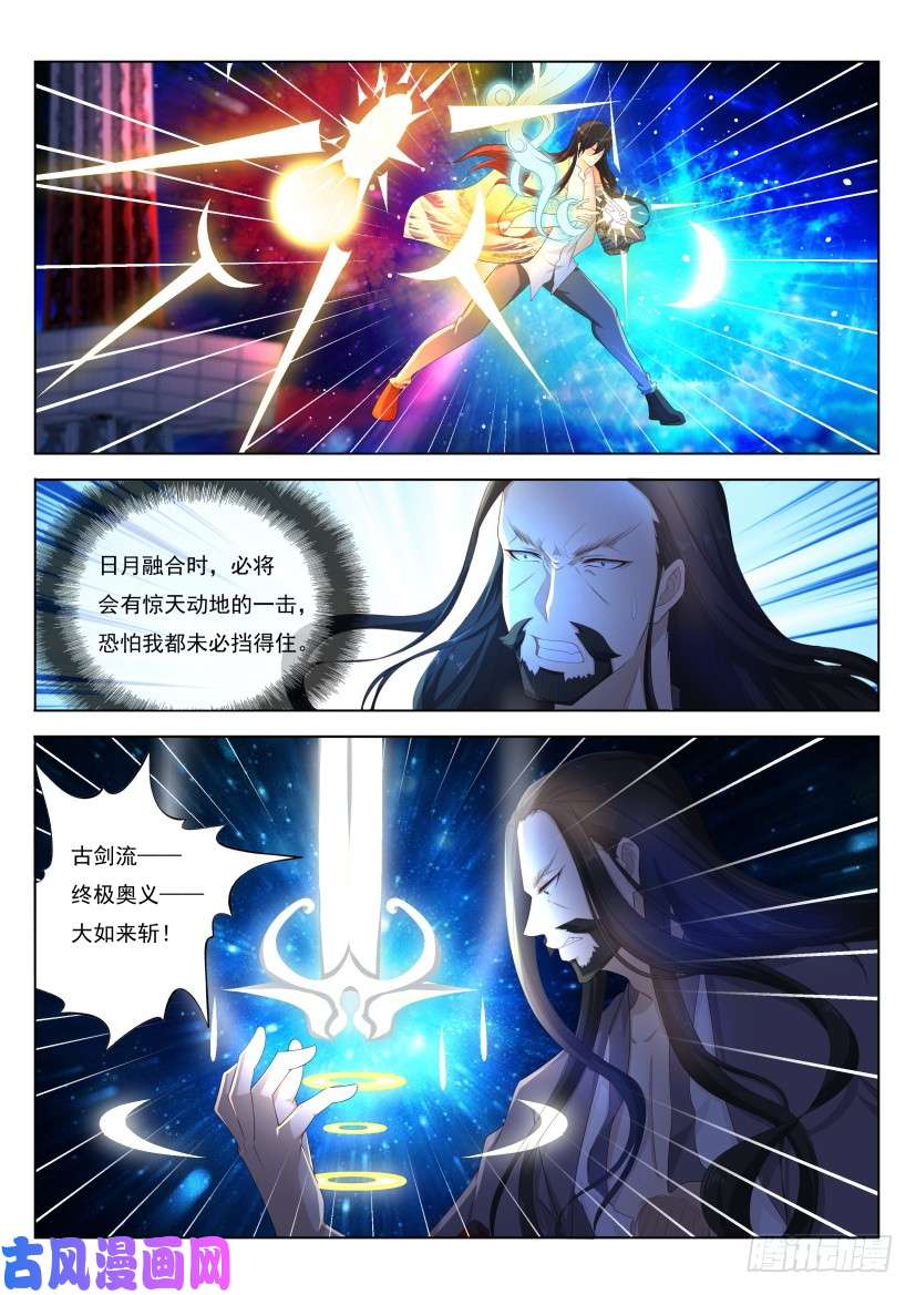 重生之都市修仙第210话
