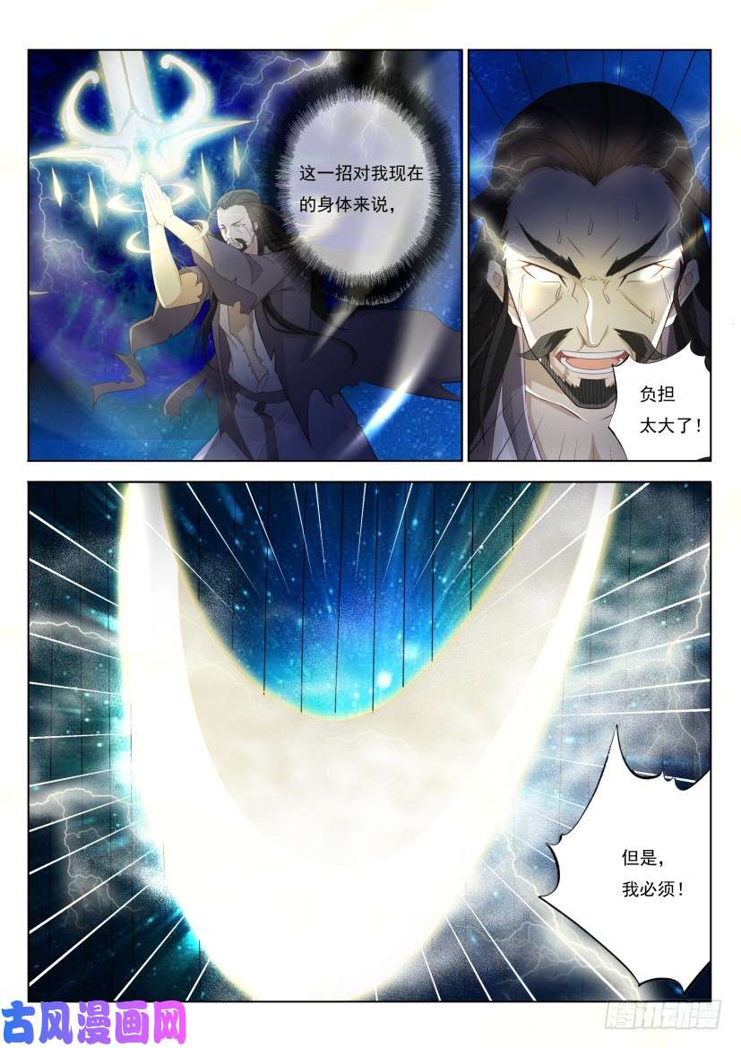 重生之都市修仙第210话