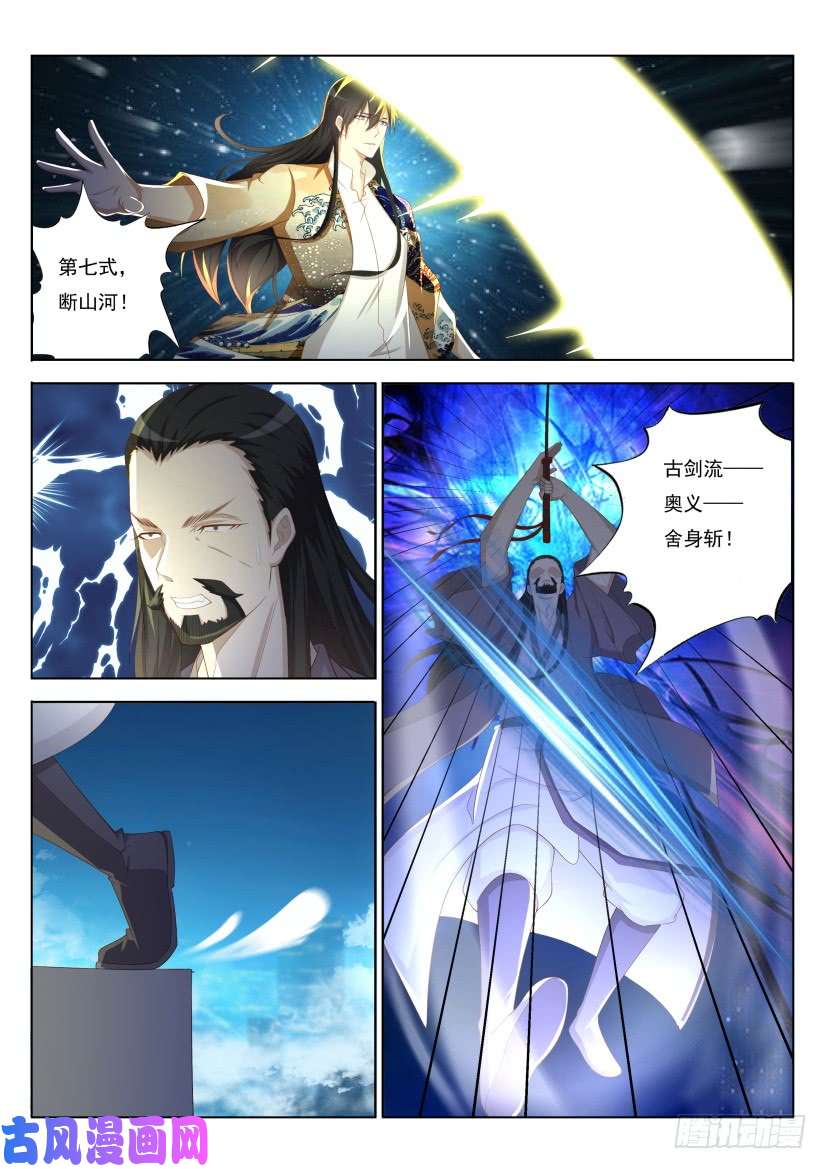 重生之都市修仙第210话
