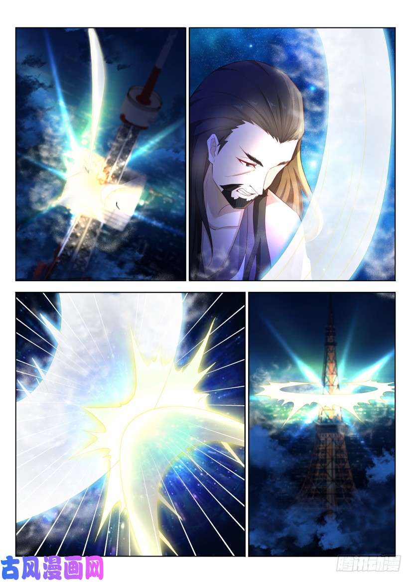 重生之都市修仙第210话