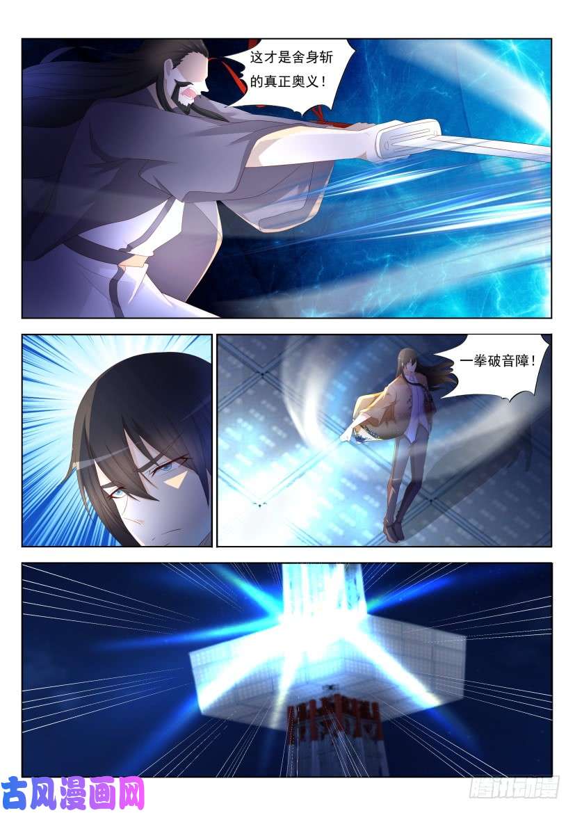重生之都市修仙第210话