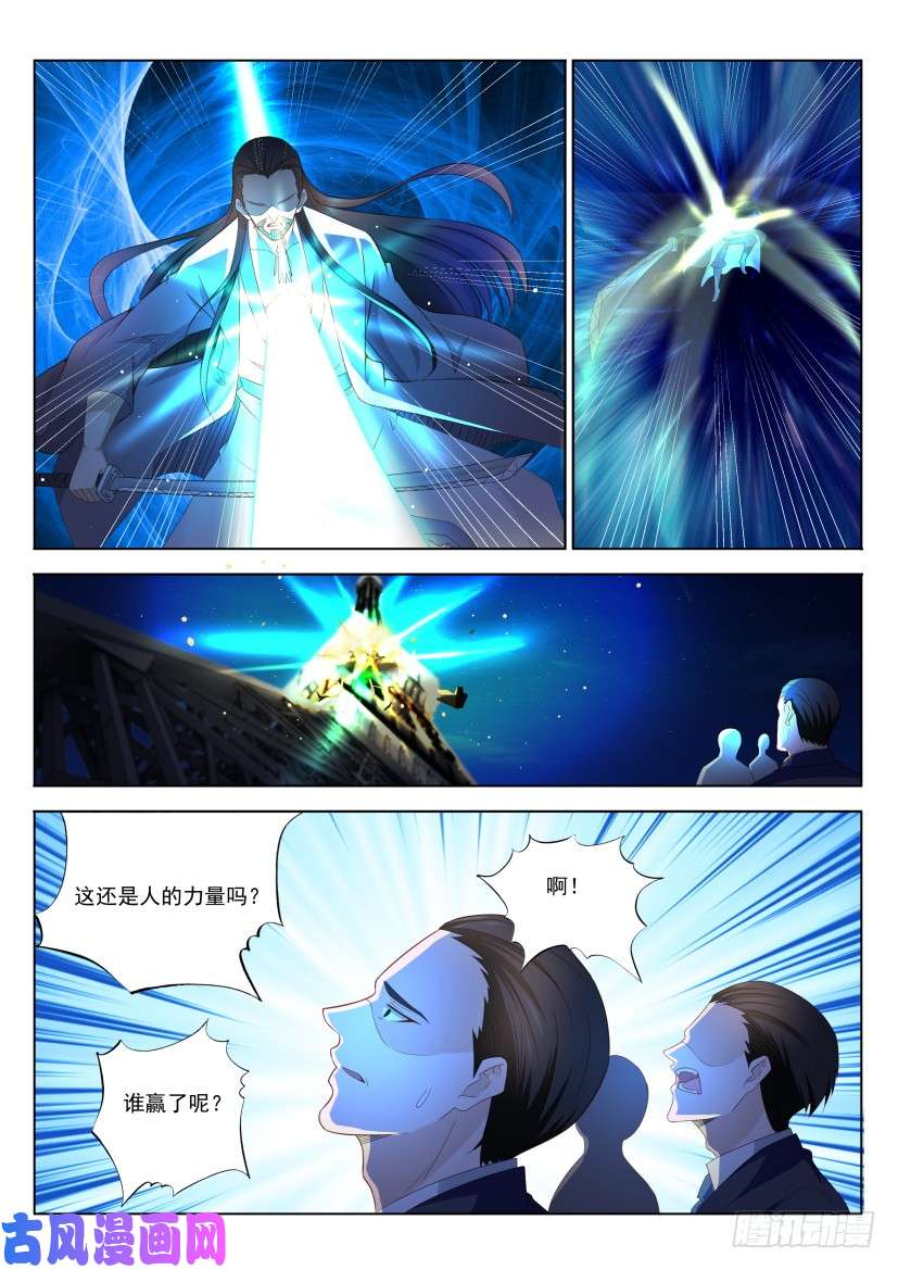 重生之都市修仙第210话
