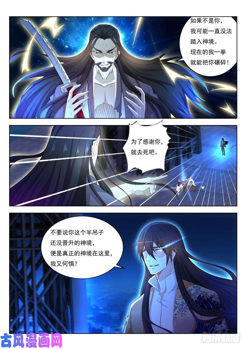 重生之都市修仙第210话