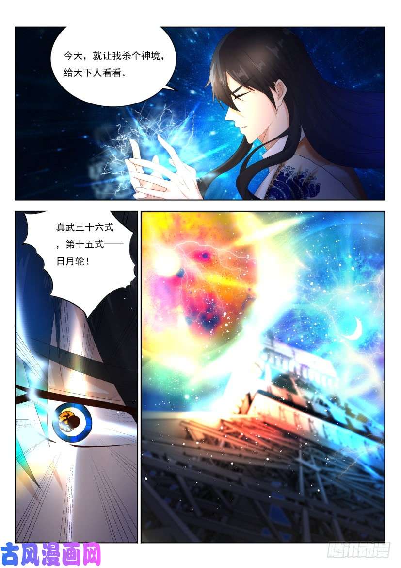 重生之都市修仙第210话