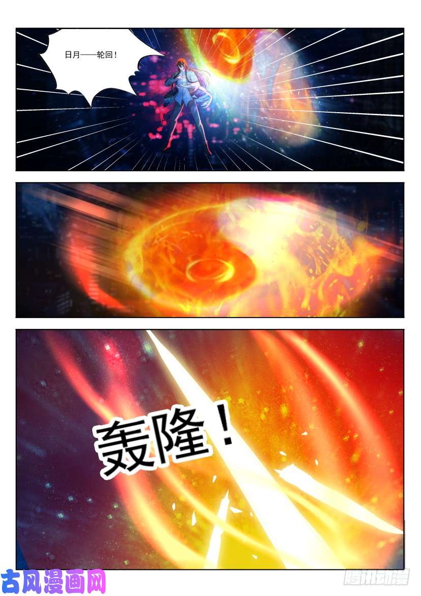 重生之都市修仙第211话