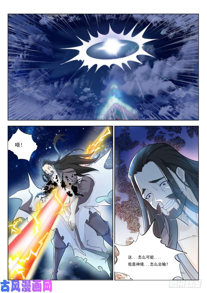 重生之都市修仙第211话
