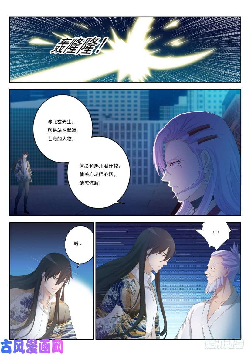 重生之都市修仙第211话