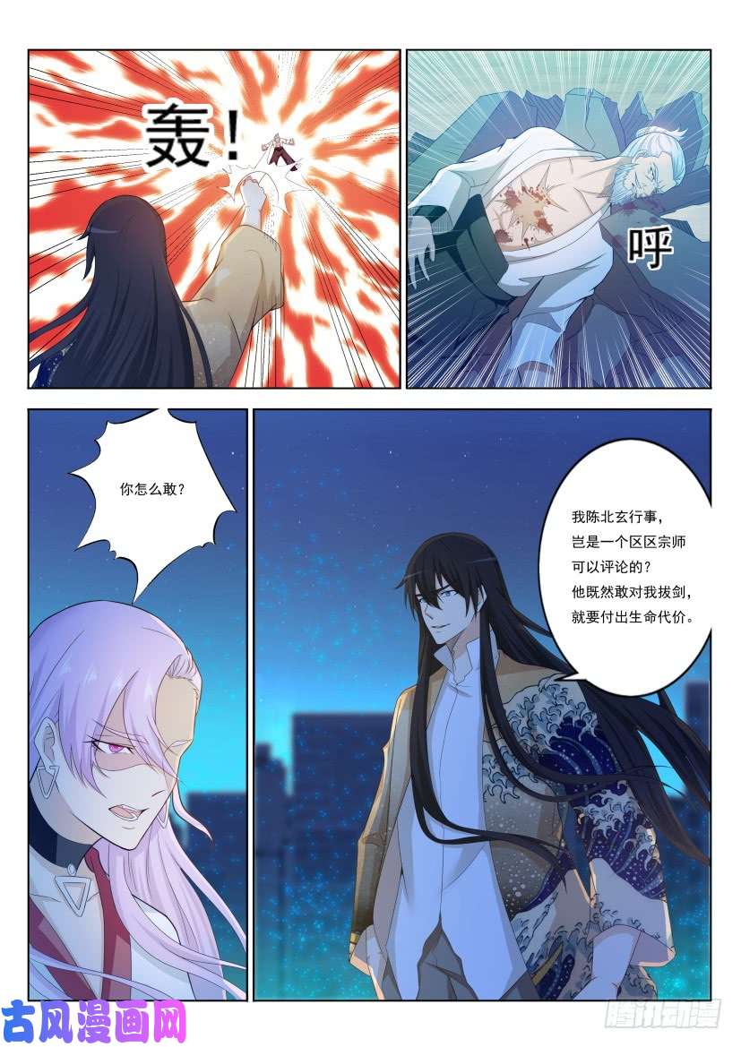 重生之都市修仙第211话