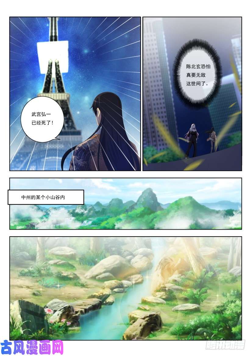 重生之都市修仙第211话