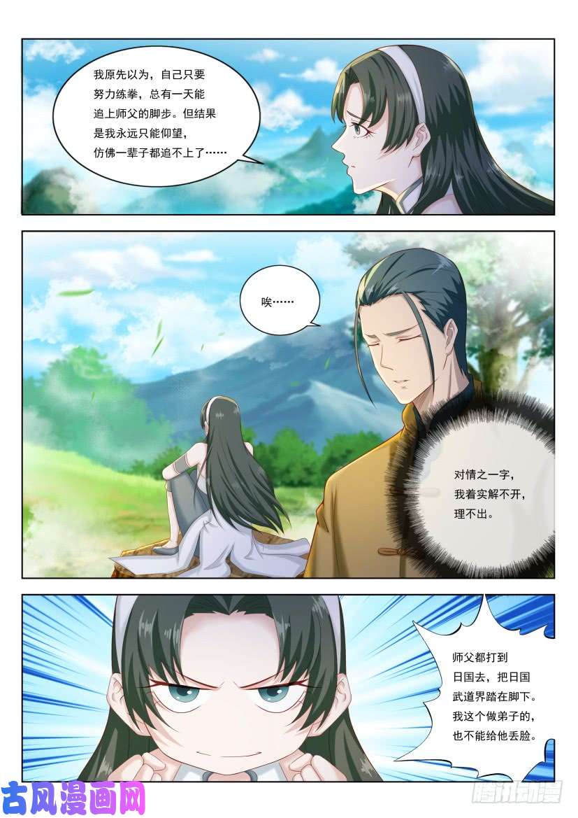 重生之都市修仙第211话