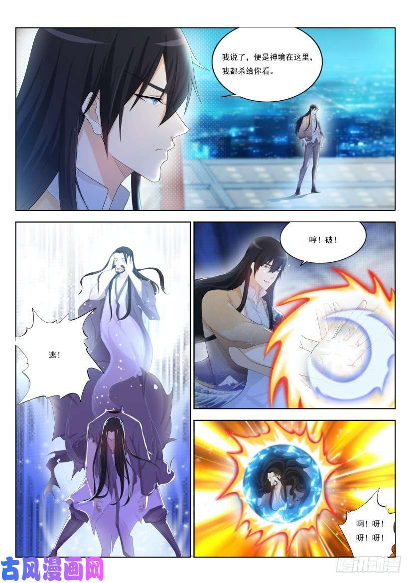重生之都市修仙第211话