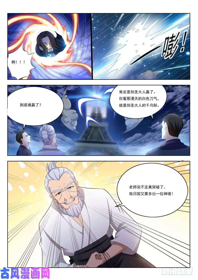 重生之都市修仙第211话