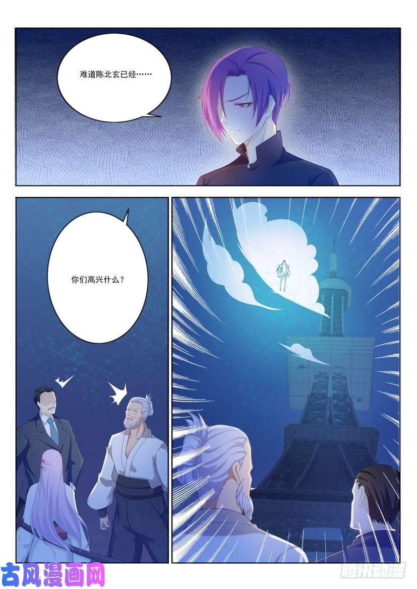 重生之都市修仙第211话