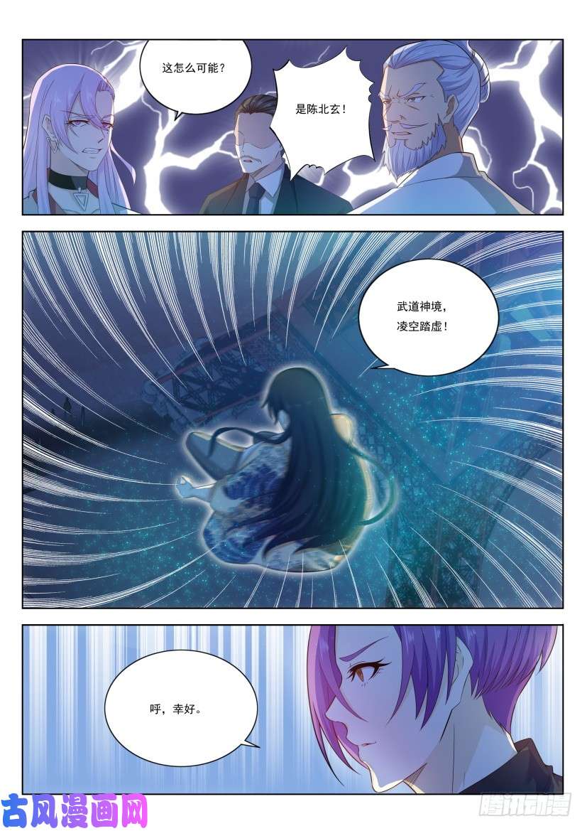 重生之都市修仙第211话