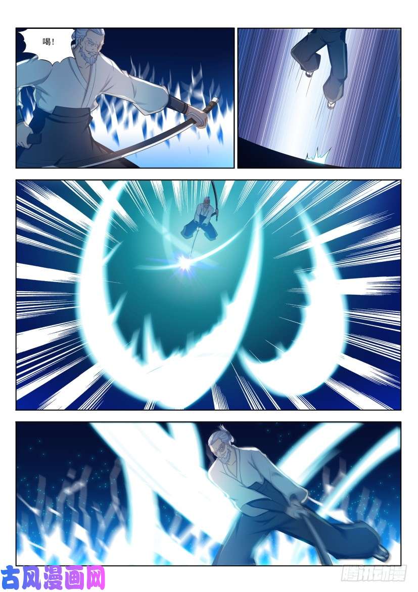 重生之都市修仙第211话
