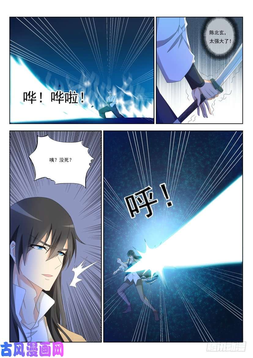 重生之都市修仙第211话
