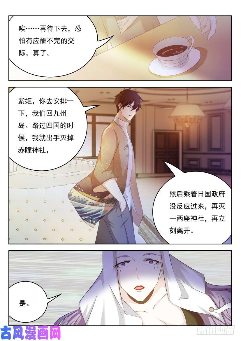 重生之都市修仙第212话