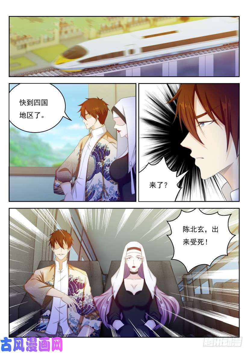 重生之都市修仙第212话