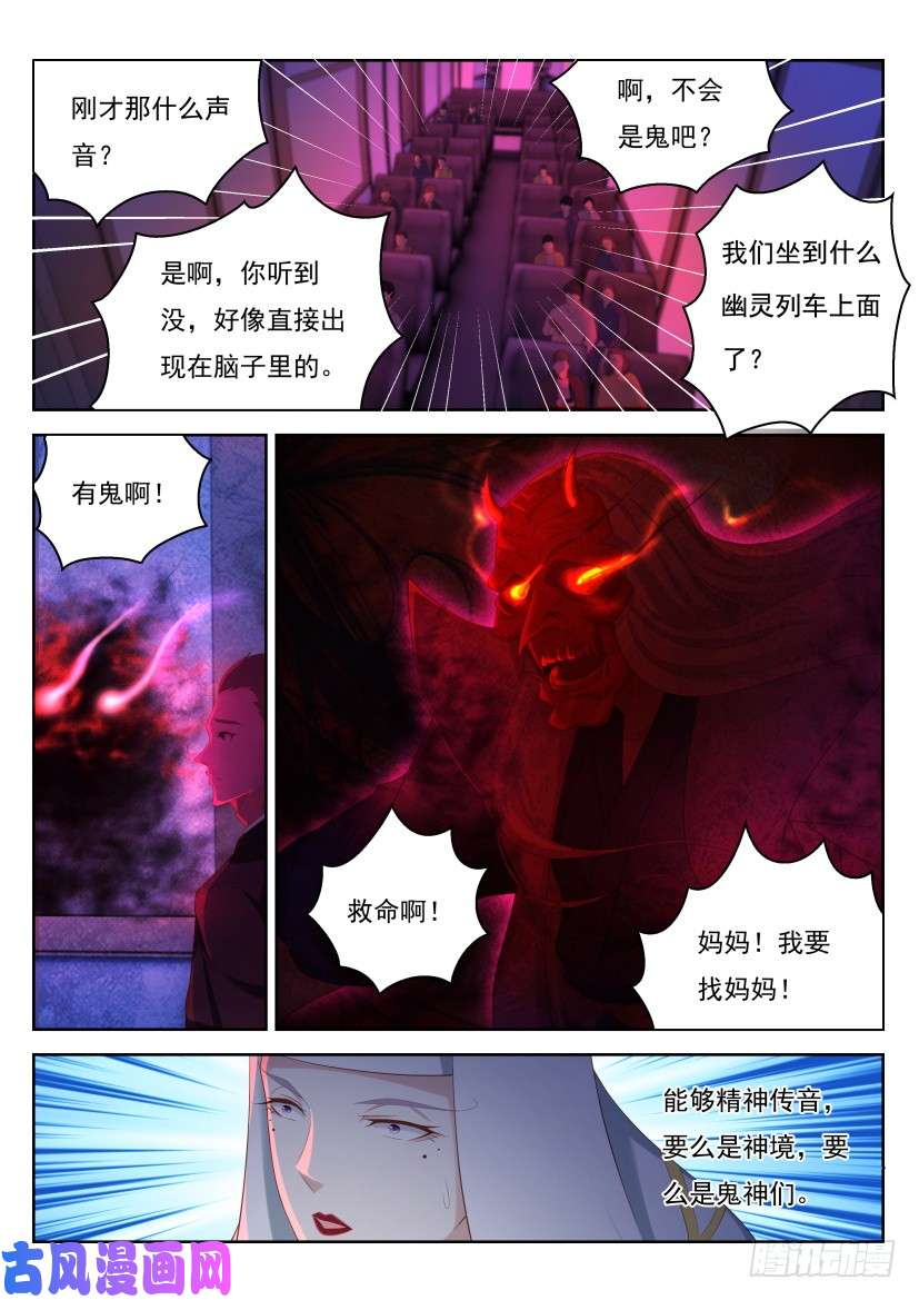 重生之都市修仙第212话