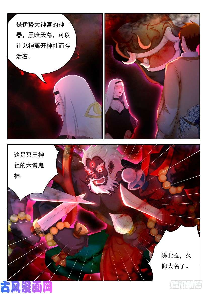 重生之都市修仙第212话