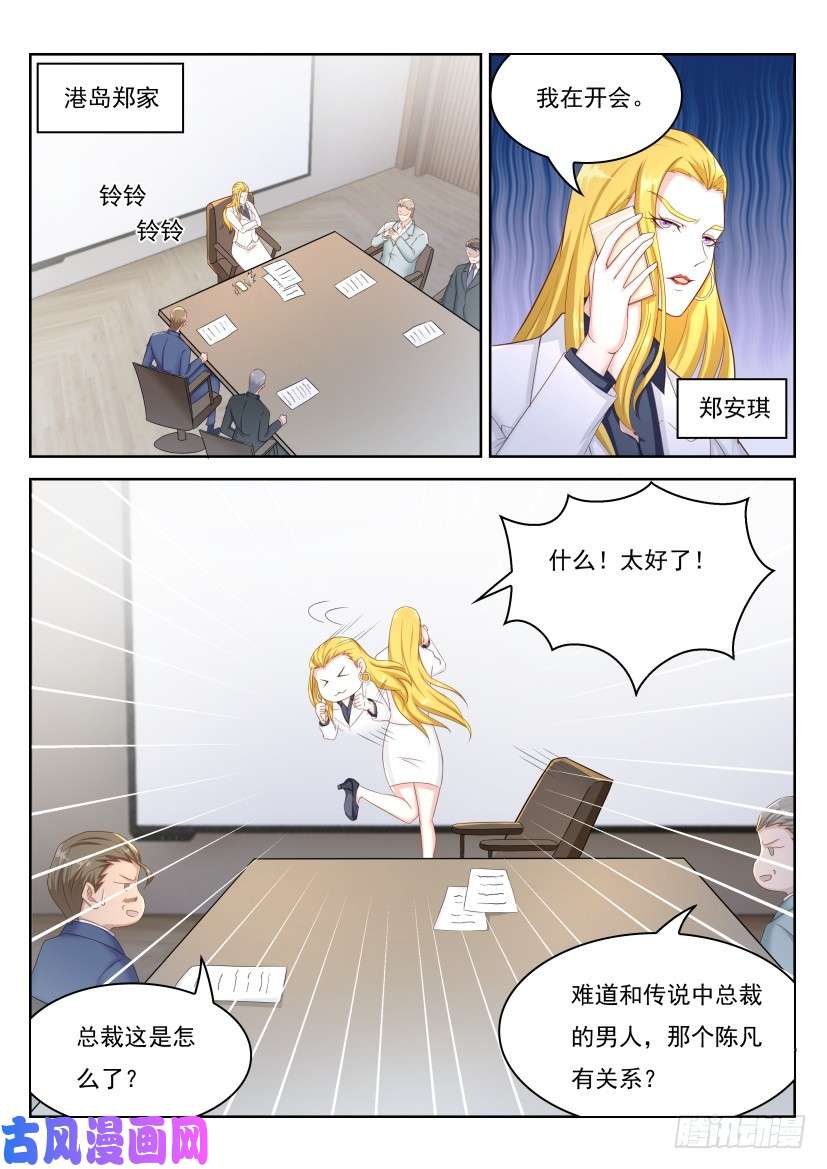 重生之都市修仙第212话